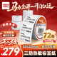 天章 （TANGO）【全網(wǎng)低價(jià)】50x30mm 1000張*72卷 新橙天章三防不干膠熱敏標簽打印紙 奶茶食品標簽 電子秤條碼紙
