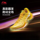 李寧（LI-NING）音速14丨籃球鞋男鞋25夏季新款輕量減震耐磨高回彈運動(dòng)鞋ABAW015 ABAW015-3檸檬黃 【音速14 26年新款】 42