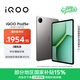 iQOO Pad5e 8GB+256GB 灰晶 國家補貼 第三代驍龍8s 12.1英寸2.8K電競屏 10000mAh長(cháng)續航 平板電腦