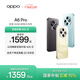 OPPO A6 Pro 5G 手機 耐用新一代強悍更流暢 16GB 耐用大內存 越級流暢雙引擎 IP69 滿(mǎn)級防水 國家補貼 墨玉黑 16GB+512GB