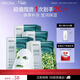珀萊雅（PROYA）面膜 小球藻面膜 保濕海藻面膜補水面膜女男20片