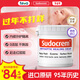 Sudocrem新生嬰幼兒護臀膏含氧化鋅英國屁屁樂(lè )寶寶紅屁股護理修復專(zhuān)用霜 英版250g【囤貨裝】護臀膏