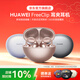 華為FreeClip耳夾式開(kāi)放式無(wú)線(xiàn)藍牙耳機不入耳舒適穩固佩戴超長(cháng)續航運動(dòng)跑步音樂(lè )適用蘋(píng)果小米榮耀YT32 玫瑰金【送音樂(lè )卡+曬單有禮】