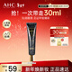 AHC修復抗皺多效護理眼霜30ml淡紋護膚品女神節禮物 26年11月到期