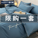 曼克頓（MANKEDUN）家紡簡(jiǎn)約床上四件套水洗棉純色刺繡床單被套家用宿舍三件床品套件 卡芙-賓利藍 四件套1.8 床單款 （被套200*230cm）
