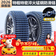 億飾汽車(chē)防滑鏈SUV小轎車(chē)全包圍加密雪地鏈輪胎鐵鏈子越野車(chē)防滑神器 1142系列*特粗特密*42條橫鏈*華中西北地區當次日達