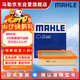 馬勒（MAHLE）空氣濾芯濾清器LX4325八代凱美瑞汽油版/漢蘭達3.5/2.0T/榮放20后