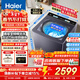 海爾（Haier）【云溪4.0】雙動(dòng)力77E波輪洗衣機全自動(dòng)直驅變頻精華洗洗衣機智能投放語(yǔ)音播報一級能效家電補貼 【77E】?jì)糇o精華洗+頑漬洗凈比1.3+語(yǔ)音播報