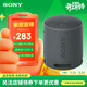 索尼（SONY）SRS-XB100無(wú)線(xiàn)藍牙音箱 迷你便攜音響 重低音16小時(shí)續航 戶(hù)外低音炮音箱 IP67防水防塵 XB13升級款 黑色