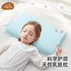 貝谷貝谷嬰兒枕頭泰國天然兒童乳膠枕0-1-3-6歲寶寶枕頭四季 海獅2-6歲
