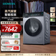 西門(mén)子（SIEMENS）新品小幸熨 10公斤洗烘一體機全自動(dòng)變頻滾筒洗衣機大容量 蒸汽除皺 深層凈洗 蒸汽除菌 智能投放 WN54K7G80W 洗烘一體