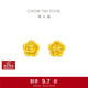 周大福 玫瑰花足金黃金耳釘(工費220)約2g EOF188生日禮物