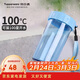特百惠（Tupperware）雅致300ML塑料杯男女士學(xué)生兒童夏季水杯子戶(hù)外便攜口袋杯 晴天藍