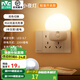 雷士（NVC）小夜燈臥室睡眠燈夜間柔光護眼床頭按鍵插電伴睡節能燈 【開(kāi)關(guān)款】0.7W雙色溫切換
