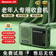 紐曼T-1002收音機全波段可充電便攜式隨身聽(tīng)四六級英語(yǔ)調頻播放器收音機老人專(zhuān)用信號強能穿墻評書(shū)戲曲 軍綠色【僅支持收音】