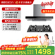 帥康【凈界】T810Pro/T811歐式頂吸抽油煙機燃氣爐灶具套裝 家用大吸力免清洗一級能效靜音煙灶二件套 T810Pro煙機+803實(shí)惠灶 天燃氣