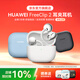 華為FreeClip 2耳夾式無(wú)線(xiàn)藍牙耳機二代開(kāi)放式舒適穩固佩戴通話(huà)跑步運動(dòng)音樂(lè )游戲低延遲鴻蒙AI助手YT32 羽沙白丨曬單有禮 【京東官方旗艦店】