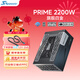 海韻（SEASONIC）2200W PRIME至尊旗艦白金電腦電源 AI工作站/ATX3.1/PCIe5.1/多12V-2x6 支持5090/多顯卡供電