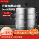 美廚（MAXCOOK）蒸鍋 304不銹鋼30CM三層蒸鍋 加厚復底湯鍋燃氣電磁爐通用MCZ1168