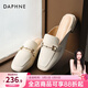 達芙妮官方單鞋女2025春夏新款樂(lè )福鞋女低跟時(shí)尚淑女穆勒鞋通勤百搭女鞋 米白色（半拖款） 35
