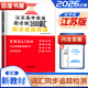 自選】2026-2027正版高中英語(yǔ)3500詞匯+同步追蹤檢測新課標考綱英語(yǔ)詞匯一體化 妙筆生花1+N衡水體英語(yǔ)字帖新高考版江蘇專(zhuān)用高考英語(yǔ)單詞默寫(xiě)本背誦記憶 誠康文化 【江蘇專(zhuān)版】高中英語(yǔ)新考綱35