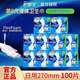 護舒寶液體衛生巾270mm240mm日夜用組合輕薄無(wú)感經(jīng)期新體驗新型姨媽巾女 液體 270mm 100片 護舒寶