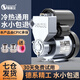 恒格爾增壓泵家用自吸泵熱水器自來(lái)水全屋管道加壓泵全自動(dòng)抽水泵 380W（自動(dòng)啟停/防凍防銹）