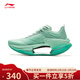 李寧絕影3 ESSENTIAL競速跑步鞋男鞋2025新款回彈訓練跑鞋ARRV003 清水綠-21 41