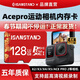 ISANSTAN存儲卡適用于影石AcePro內存卡Insta360/X4/X3/X5專(zhuān)用高清4k錄制V30sd卡TF高速U3class10 運動(dòng)相機內存卡【TF128G】送卡套+讀卡器
