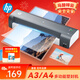 惠普 A3/A4通用家用辦公塑封機  非真空包裝機  智能過(guò)塑機  多檔位調節  照片文件覆膜機  LB0304