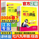 2026初中英語(yǔ)聽(tīng)力訓練人機對話(huà) 七八九年級上下冊全一冊 789年級情景問(wèn)答初一二三金鑰匙同步英語(yǔ)聽(tīng)力模擬訓練期中期末測試 九年級  全一冊