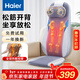 海爾（Haier）頸椎按摩器肩頸腰背部按摩儀全身按摩躺墊揉捏多功能家用按摩靠墊生日節日禮物送父母男女友實(shí)用 HQY-D134W