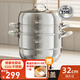 美廚（MAXCOOK）全316L不銹鋼蒸鍋防燙款 食品級蒸籠家用燉煮一體鍋湯鍋加厚復底 硅膠套防燙柄MCZ7319 3層 32cm