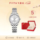 飛亞達（FIYTA）經(jīng)典系列 自動(dòng)機械機芯白盤(pán)鋼帶帶日歷女表 情人節禮物送老婆
