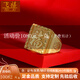 飛禧黃金男戒按克 足金福字活口金飾男士款 金戒指老人款時(shí)尚款 7.37克 【足金999.9】