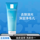 理膚泉洗面奶潔面泡沫油皮水楊酸去油深層清潔毛孔洗臉潔面乳護膚品 【油皮推薦】?jì)裟w潔面125ml