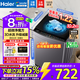 海爾波輪洗衣機全自動(dòng)8/10/12公斤統帥洗衣機變頻一級能效小型家用家電補貼以舊換新 10.2KG【風(fēng)暴洗+除螨洗+高洗凈比】統帥 波輪