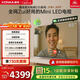 康佳電視85G10 85英寸 MiniLED 288Hz超高刷 576分區低反屏 驚鴻AI畫(huà)質(zhì)芯片 一級能效 家電國家補貼