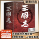 【官方直營(yíng)】三國志 易中天親題書(shū)名推薦版 裴松之注精編版 新增三國地理形勢圖 人物關(guān)系表 大事年表 中國歷史 果麥文化出品  團購聯(lián)系客服 文學(xué)