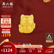 周六福3D硬金招財貓黃金轉運珠男女足金新年生日禮物A1610417 約0.88g