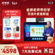 優(yōu)學(xué)派P36納米仿生屏學(xué)習機12.2英寸 AI護眼學(xué)生平板電腦 小學(xué)中學(xué)全科全齡段英語(yǔ)學(xué)習家教點(diǎn)讀機