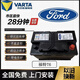 通用汽車(chē)福特原裝T6-60Ah蓄電池適配?？怂垢ｎＫ姑傻蠚W致勝全順汽車(chē)電瓶 福特T6原裝電瓶（非啟停）