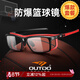 高特籃球運動(dòng)近視眼鏡框打球護目鏡男足球眼鏡架防滑防霧配近視眼鏡 【推薦】鏡框+定制1.59PC防爆片