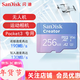 閃迪（SanDisk）大疆pocket3運動(dòng)相機 micro SD卡  無(wú)人機4K高清拍攝 TF卡 switch內存卡行車(chē)記錄儀gopro 通用 256G 大疆無(wú)人機 運動(dòng)相機內存卡 官方標配