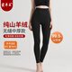 蒙羊王女士純羊絨褲保暖褲女修身打底褲羊毛褲秋冬季加厚毛褲保暖內衣女