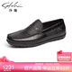 沙馳（SATCHI）男鞋 高檔男士休閑鞋豆豆鞋一腳蹬休閑皮鞋 402322262Z 黑色 39 