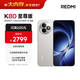 小米（MI）REDMI K80 至尊版 天璣9400+ 7410mAh大電池 月巖白 12GB+512GB 紅米5G手機 國家補貼