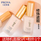 珀萊雅（PROYA）粉底液遮瑕持久不易脫妝保濕持妝干皮油皮親媽學(xué)生禮物實(shí)用 象牙白/遮瑕型/適合瑕疵偏黃肌膚