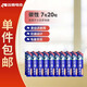 雙鹿碳性7號20粒裝電池適用于電子秤/遙控器/鼠標鍵盤(pán)/手電筒等 R03/AAA電池青春版【一件包郵】