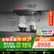 方太V1S-G+03-TEK20【主推品質(zhì)煙灶套裝】28風(fēng)量平嵌抽吸油煙機+定時(shí)防干燒升級款天然氣灶 以舊換新